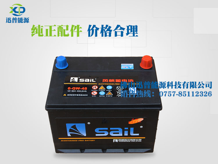 12V48Ah 6-QW-48風(fēng)帆蓄電池 五菱榮光 之光汽車(chē)免維護(hù)蓄電池